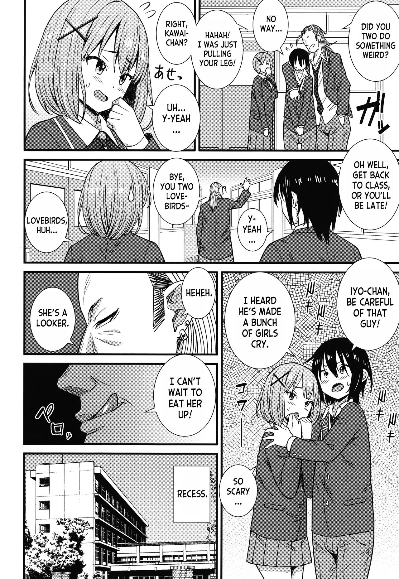 Ano Basho de... | At That Place... page 6 full