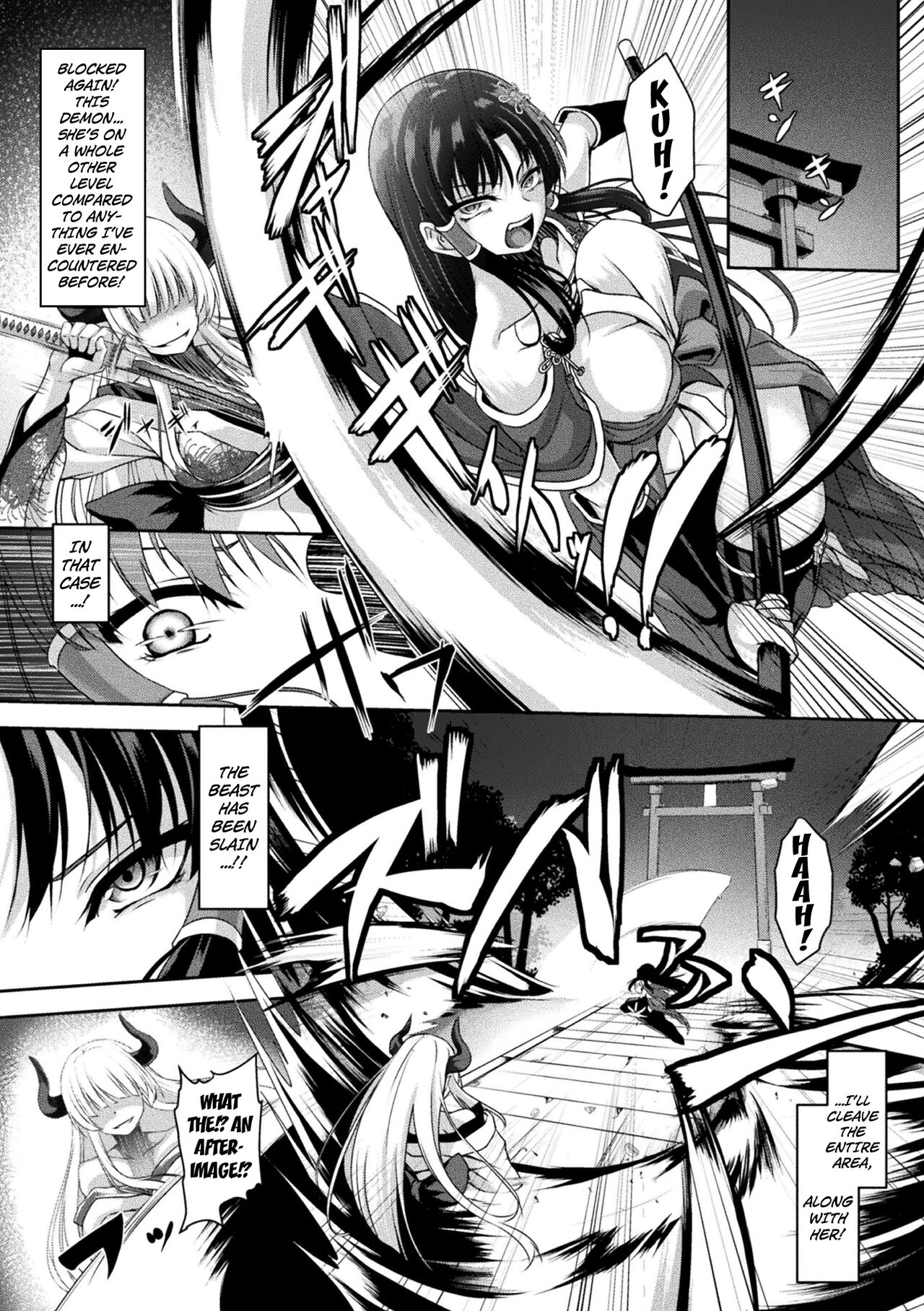 Seimiko no Dain | The Chaste Priestess' Submission Crest page 2 full