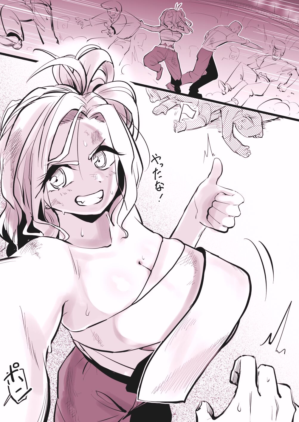 Sarashi Happening to Itazura page 1 full