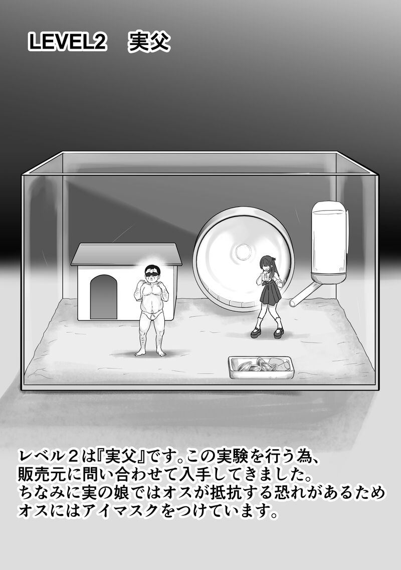 【検証】パパ活女子は報酬のためにどこまでのオスと交尾するのか page 9 full