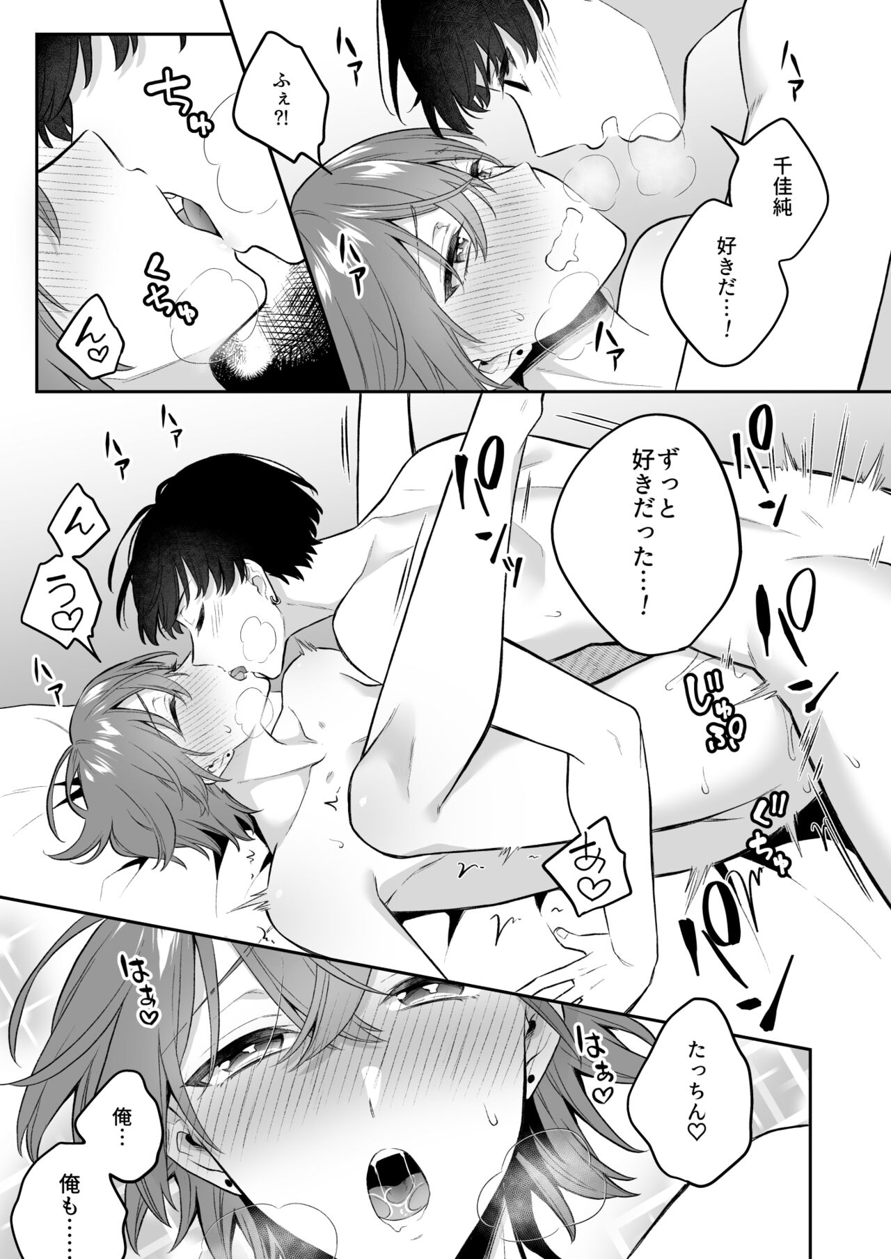 大人のオモチャいかがですか3 page 10 full