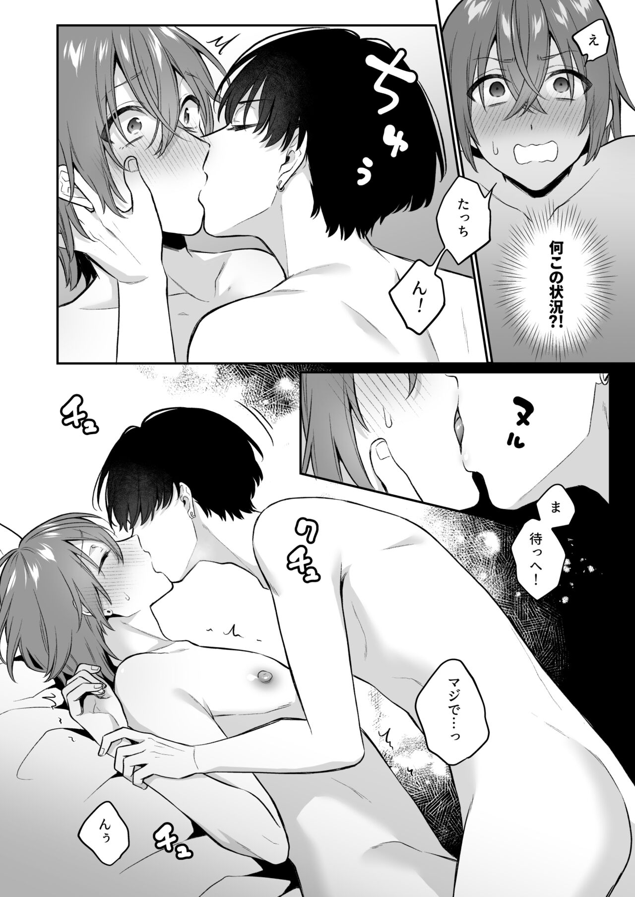 大人のオモチャいかがですか3 page 5 full