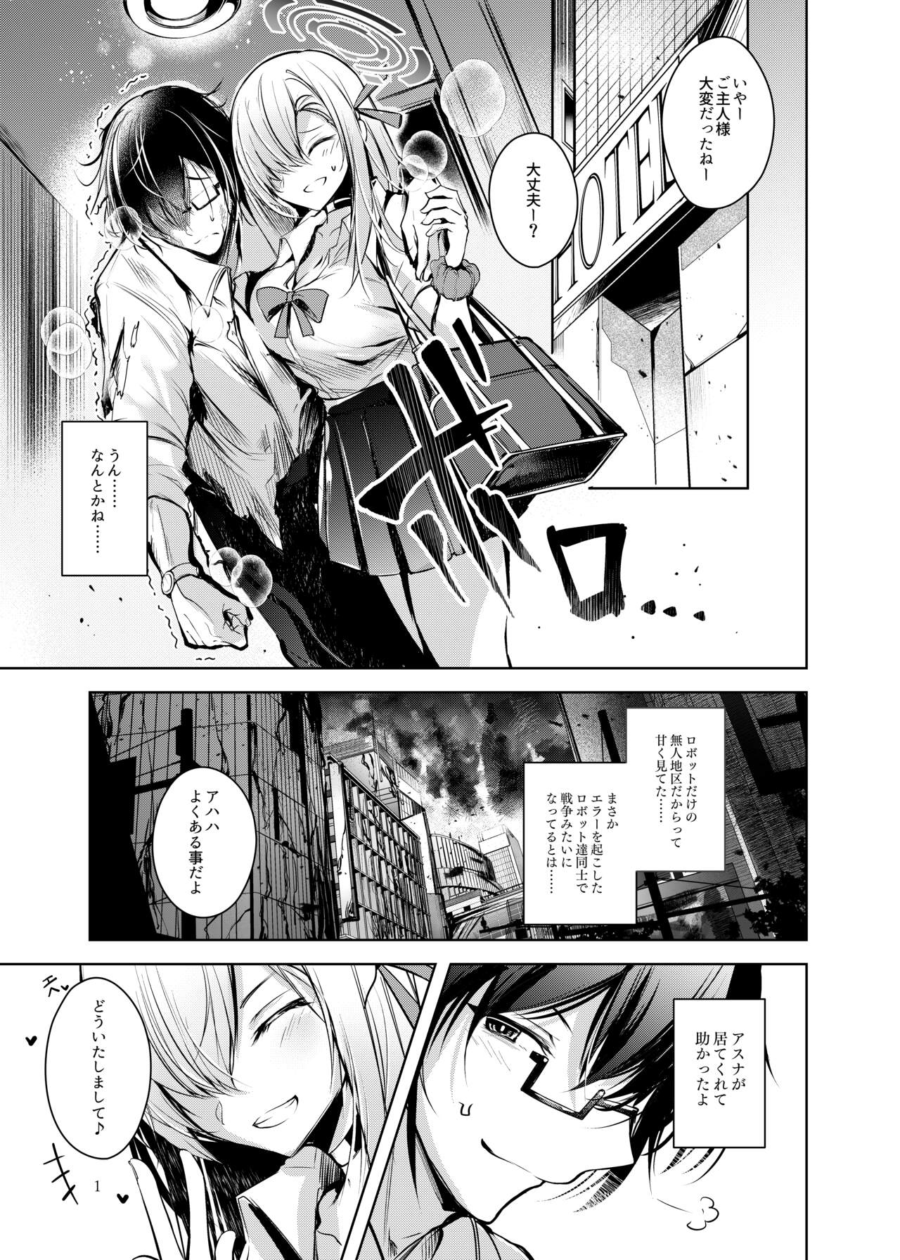 Dokusen Houshi page 2 full