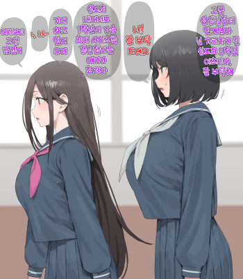 Seitokai Minuki Koushuu cover