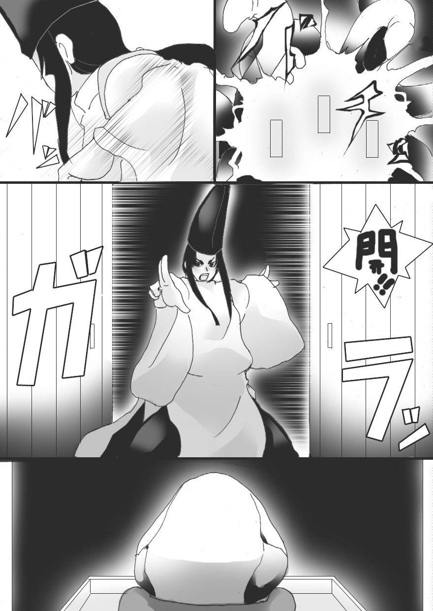 Inbaku no Miko Saisei Hen page 10 full