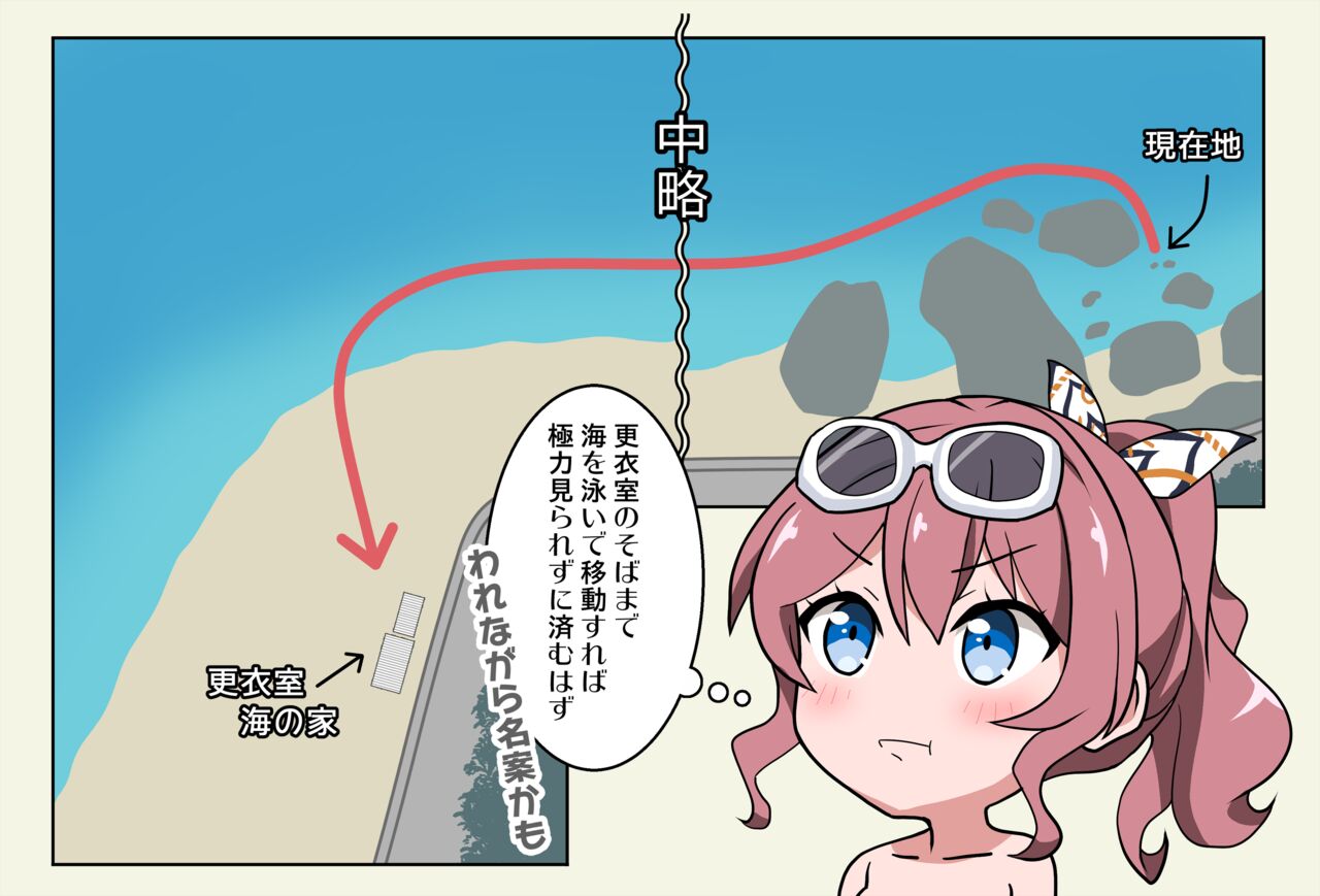 Saaya had her swimsuit washed away + Textless page 2 full