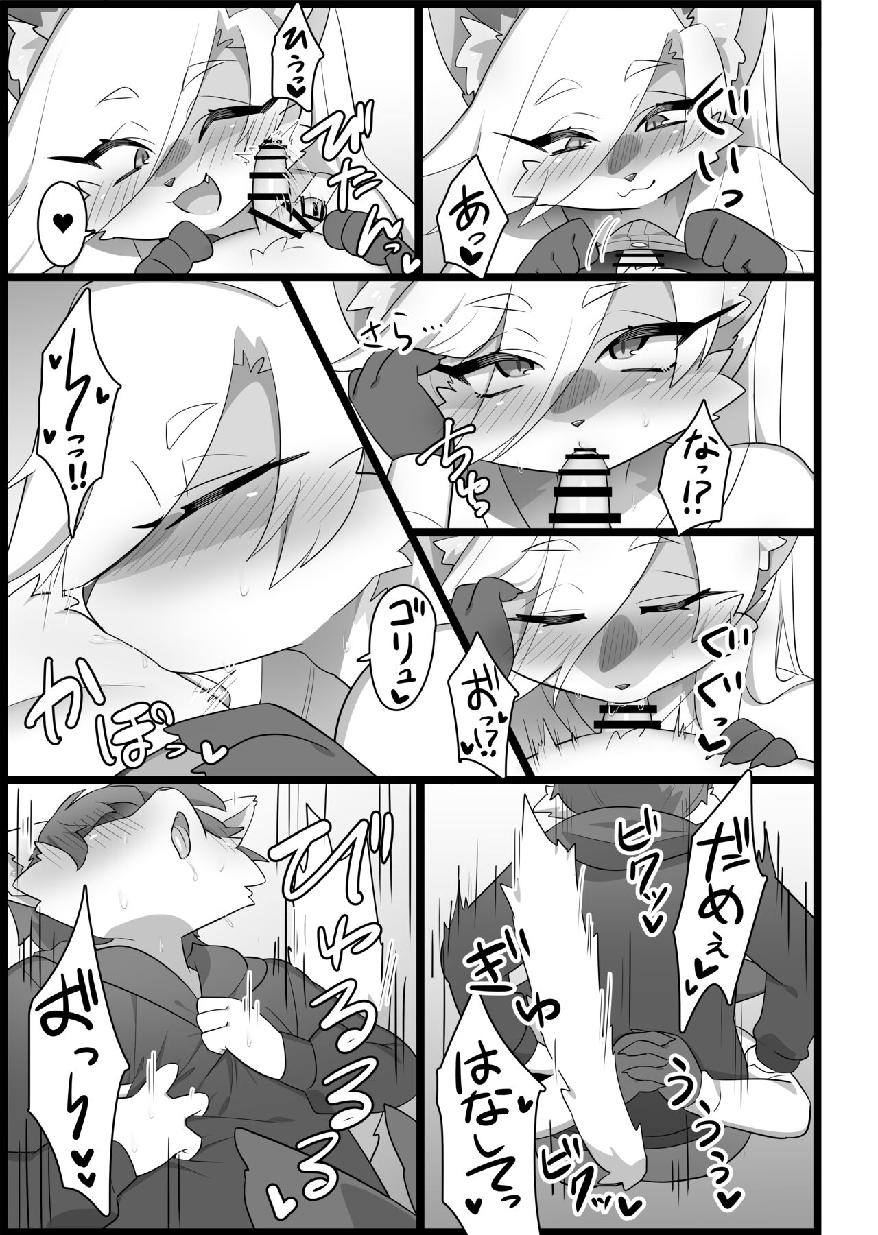 家に帰るまでが○○です! page 6 full