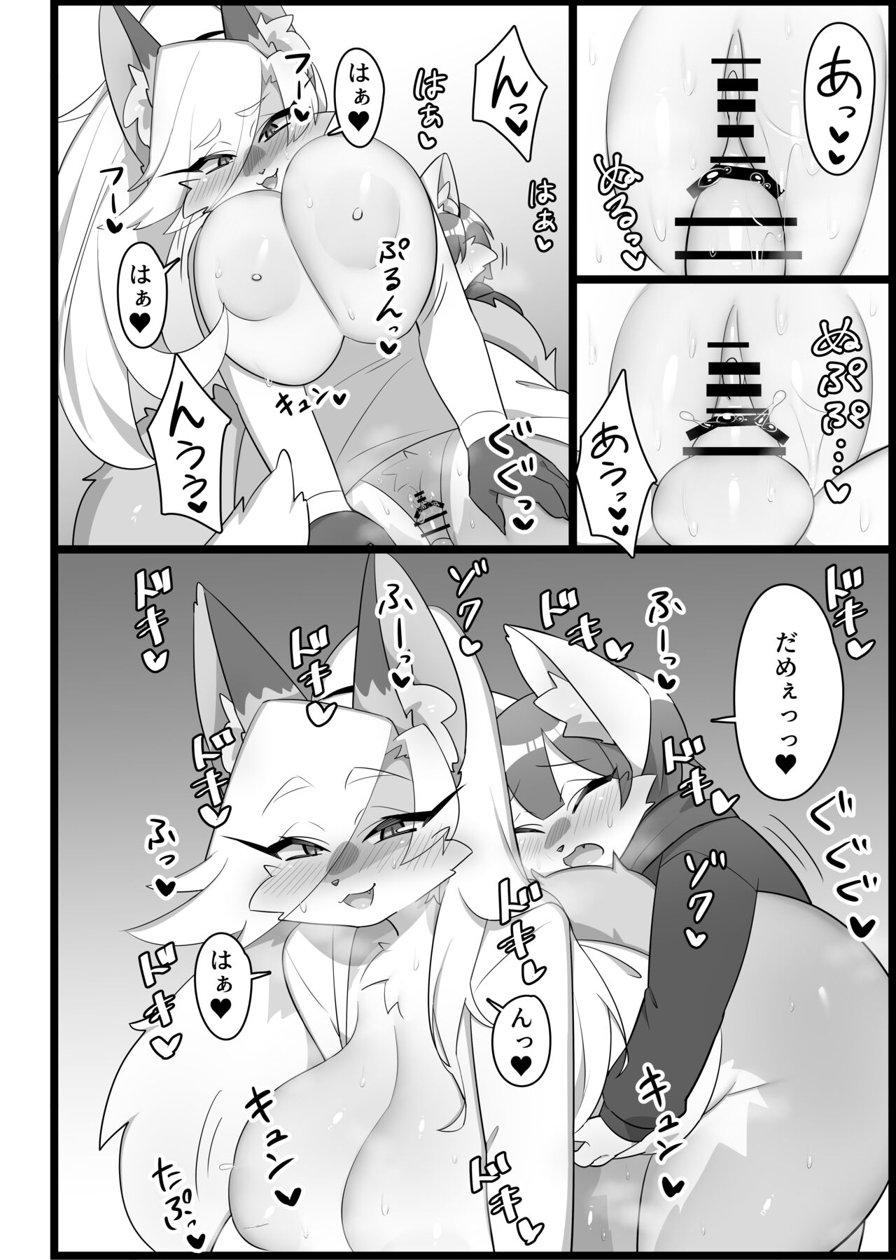 家に帰るまでが○○です! page 9 full