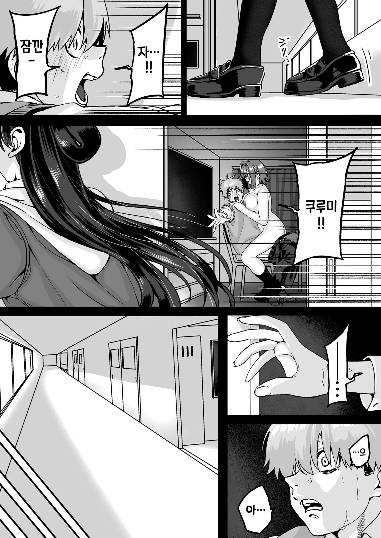 Itabasami na Wakachi Ai 4 | 사이에 낀 끊을 수 없는 사랑 4 page 4 full