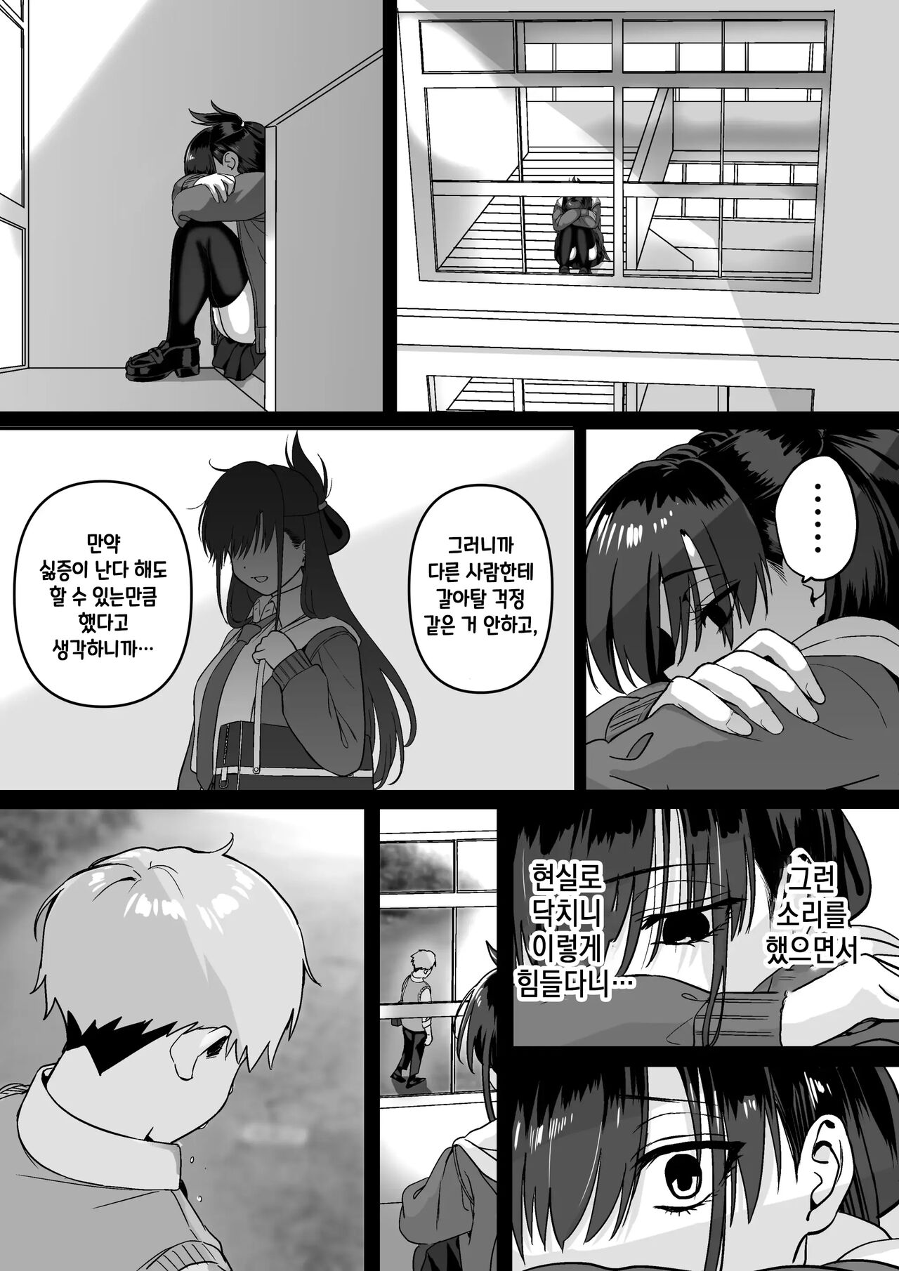 Itabasami na Wakachi Ai 4 | 사이에 낀 끊을 수 없는 사랑 4 page 5 full