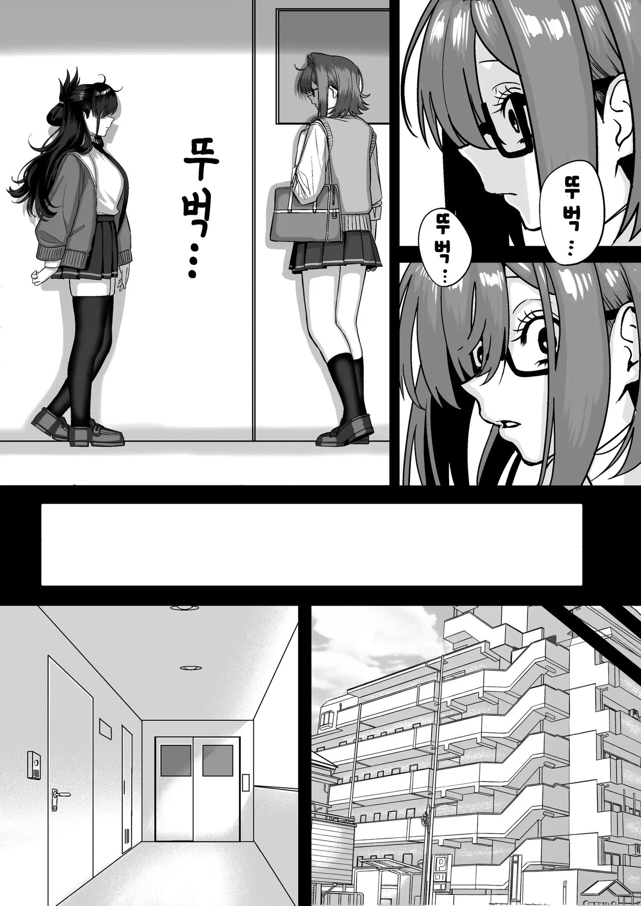Itabasami na Wakachi Ai 4 | 사이에 낀 끊을 수 없는 사랑 4 page 7 full