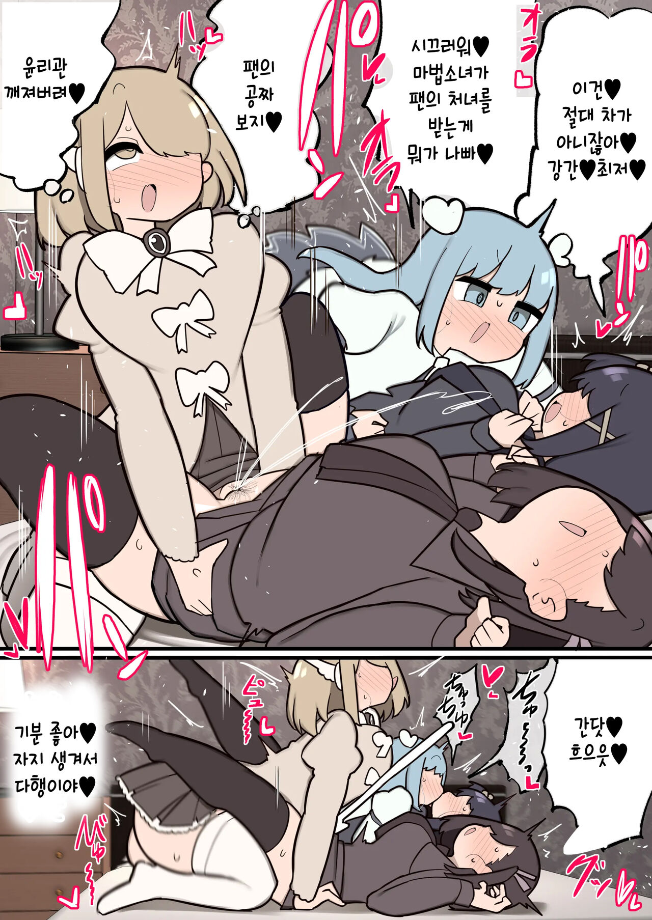 Futanari Mahou Shoujo Chinchin Hayasareta node Fan no Onnanoko Tabechaima~su | 후타나리 마법소녀 ~ 자지를 받았기 때문에 팬인 여자아이를 먹어 버립니다 ~ page 6 full