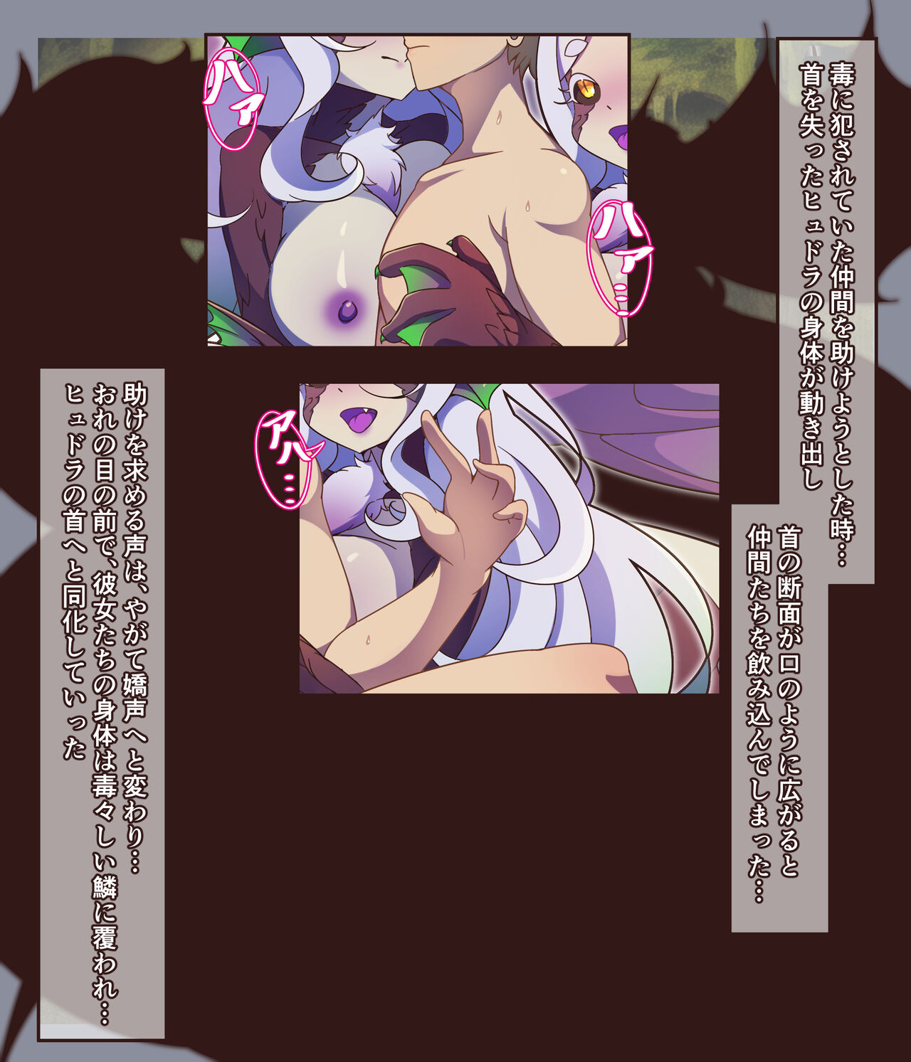 Female Futanari Hydra page 3 full