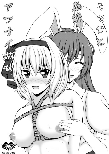Usagi to Niwashi no Abunai Asobi cover