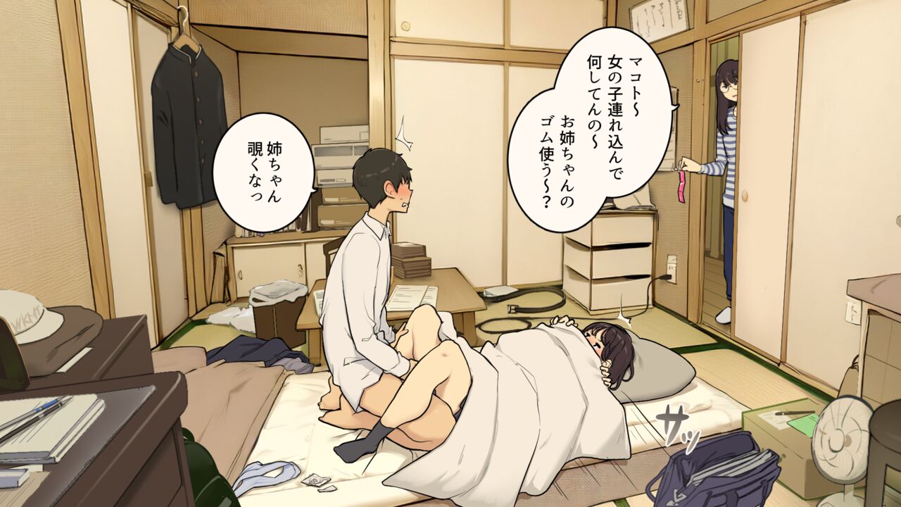 Kazoku zaitaku-chu demo jibun no heya de nantoka sekkusu suru gakusei jidai page 8 full