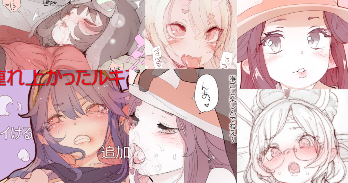 Mochi page 9 full