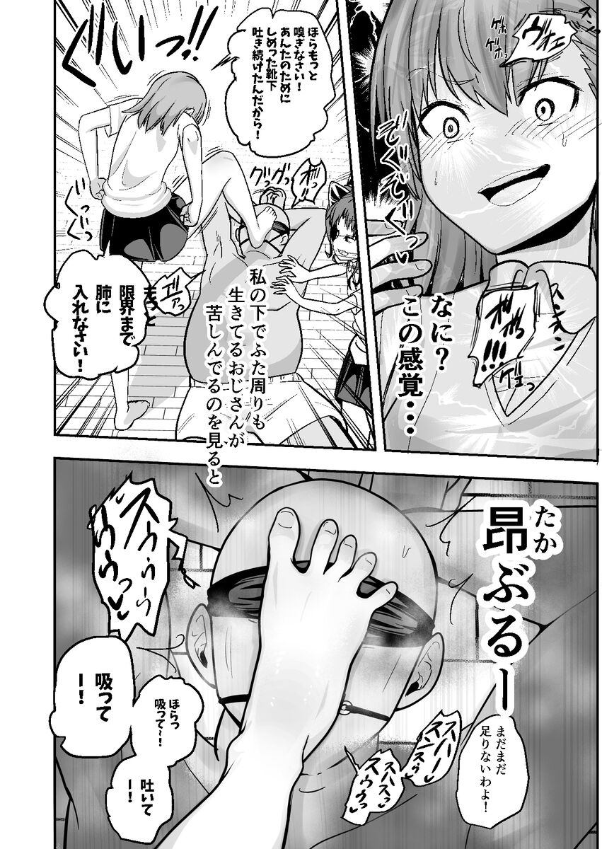 Toaru Kagaku no Kyuukaku Jikken Do-S page 7 full