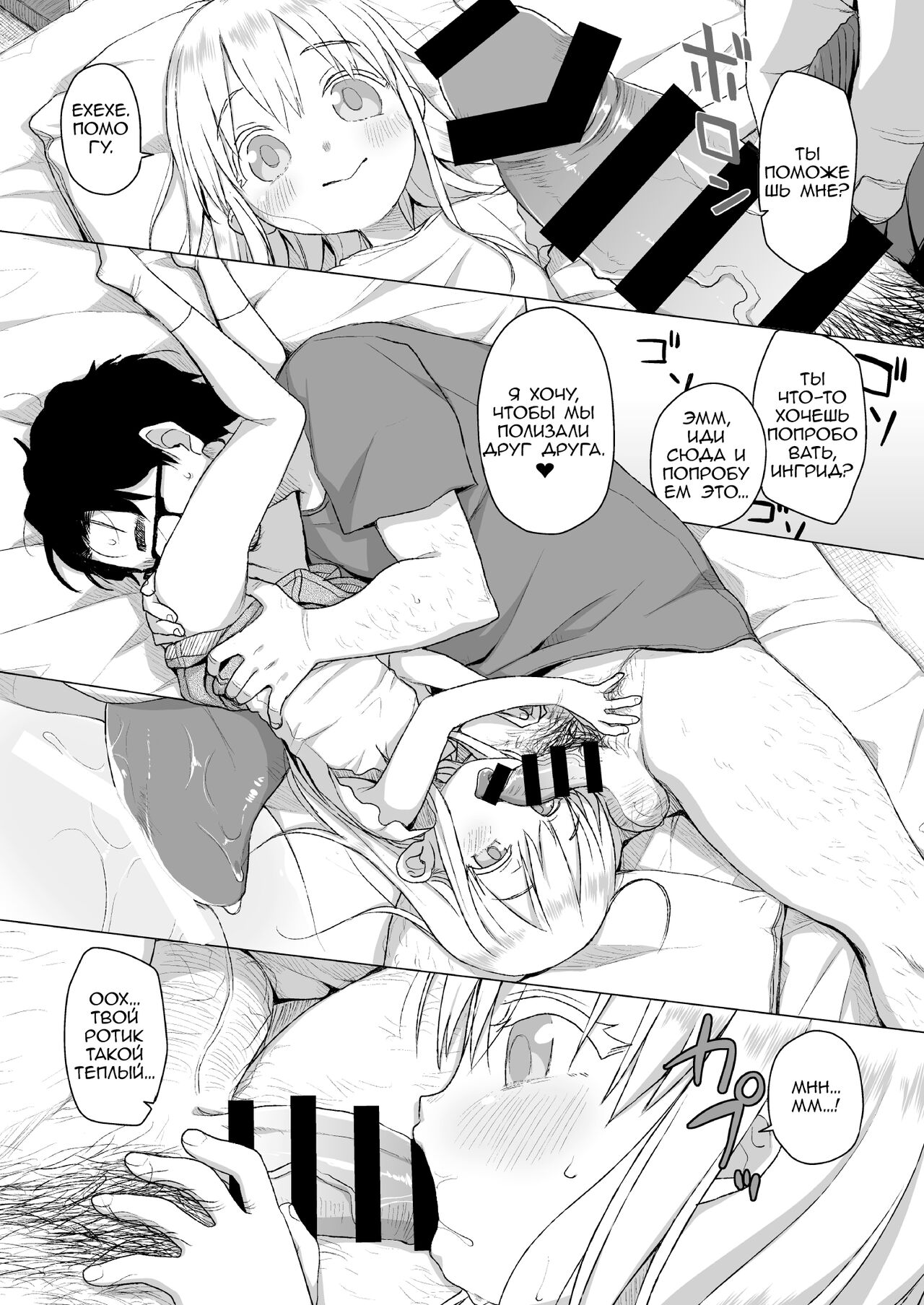 Uchi no Tonari no Shougakusei wa Kinpatsu Hekigan Ecchi Suki | Девочка По Соседству - Голубоглазая Блондинка, Которая Любит Секс page 10 full