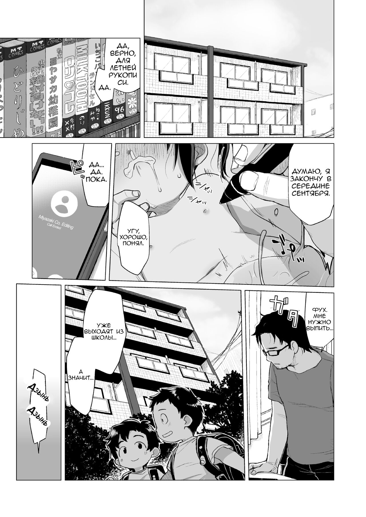 Uchi no Tonari no Shougakusei wa Kinpatsu Hekigan Ecchi Suki | Девочка По Соседству - Голубоглазая Блондинка, Которая Любит Секс page 2 full