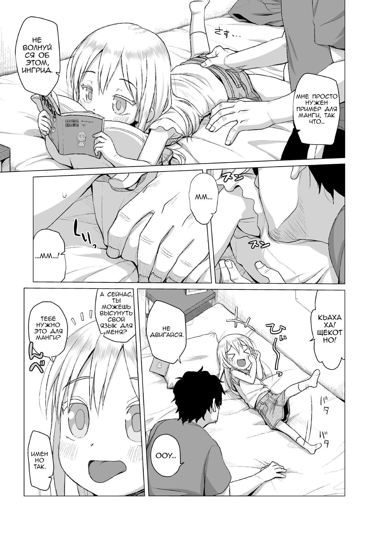 Uchi no Tonari no Shougakusei wa Kinpatsu Hekigan Ecchi Suki | Девочка По Соседству - Голубоглазая Блондинка, Которая Любит Секс page 8 full