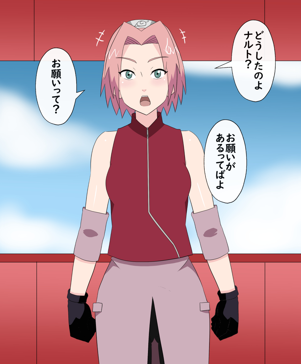 Uchinaru Sakura 2023 page 2 full