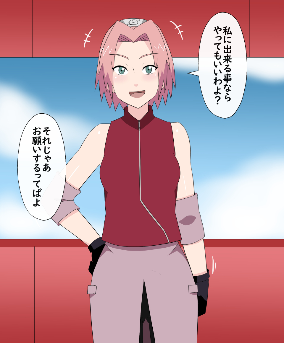 Uchinaru Sakura 2023 page 3 full