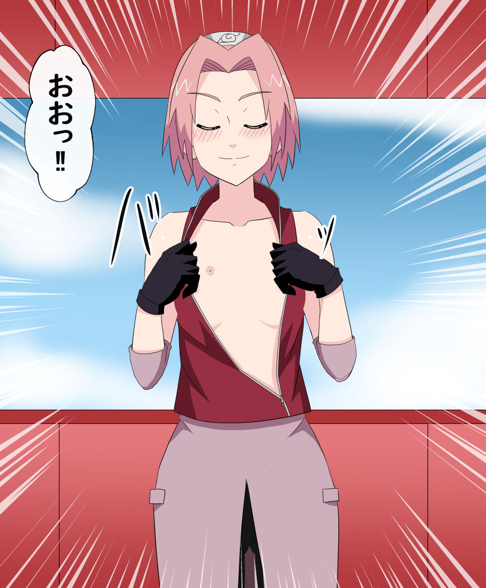 Uchinaru Sakura 2023 page 6 full