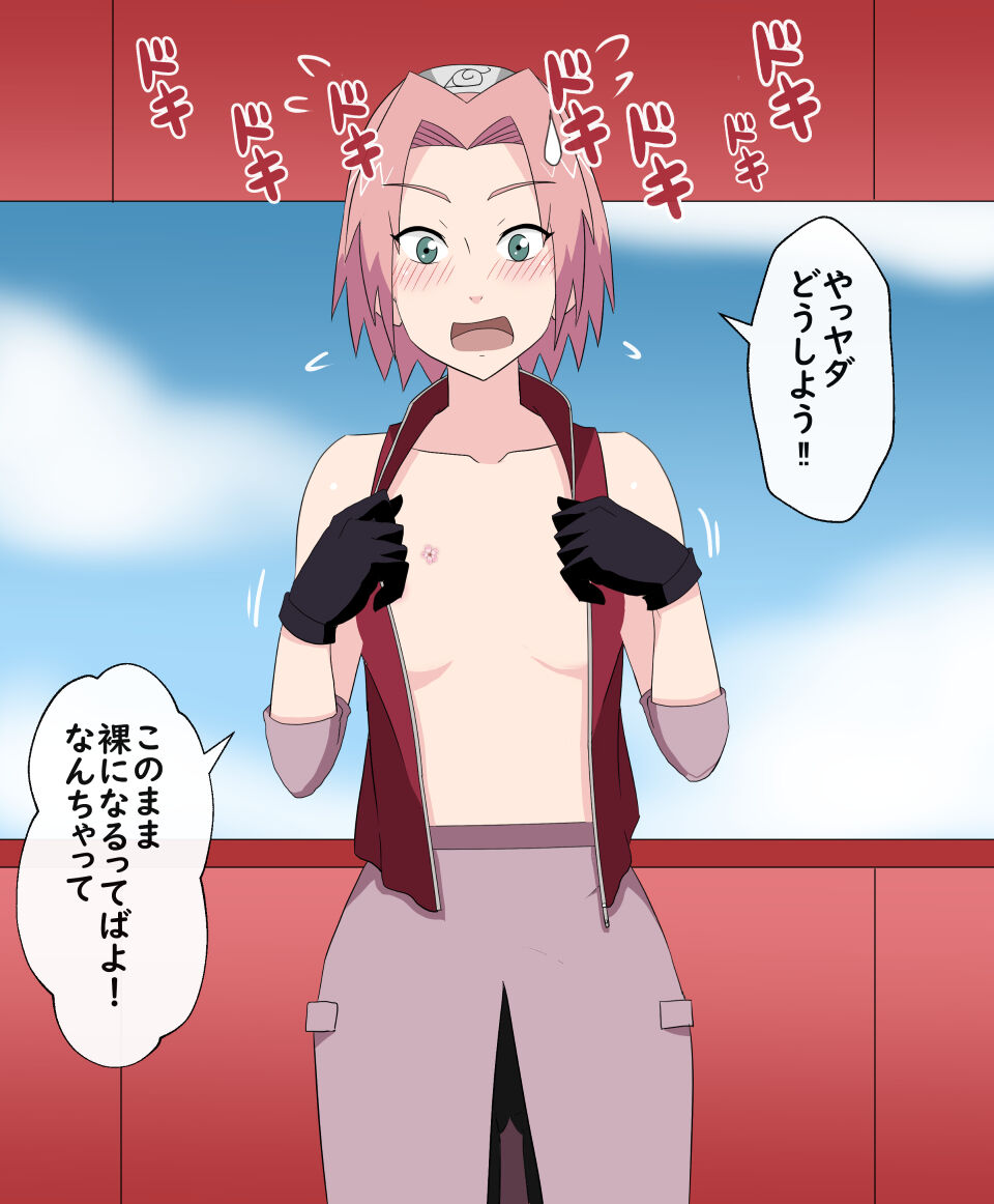 Uchinaru Sakura 2023 page 8 full