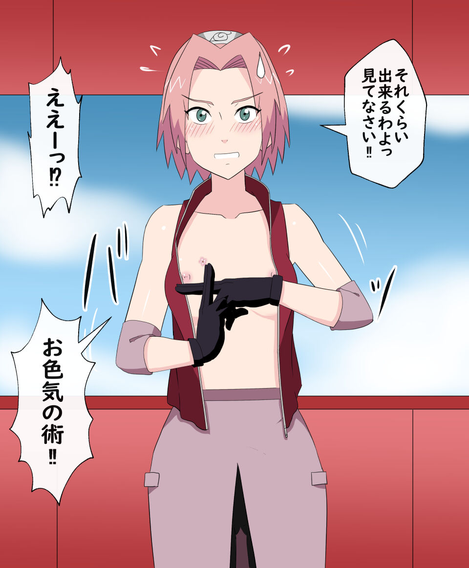 Uchinaru Sakura 2023 page 9 full