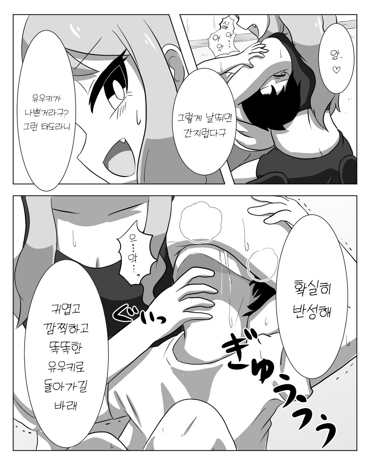 Kyoudai Genka page 10 full