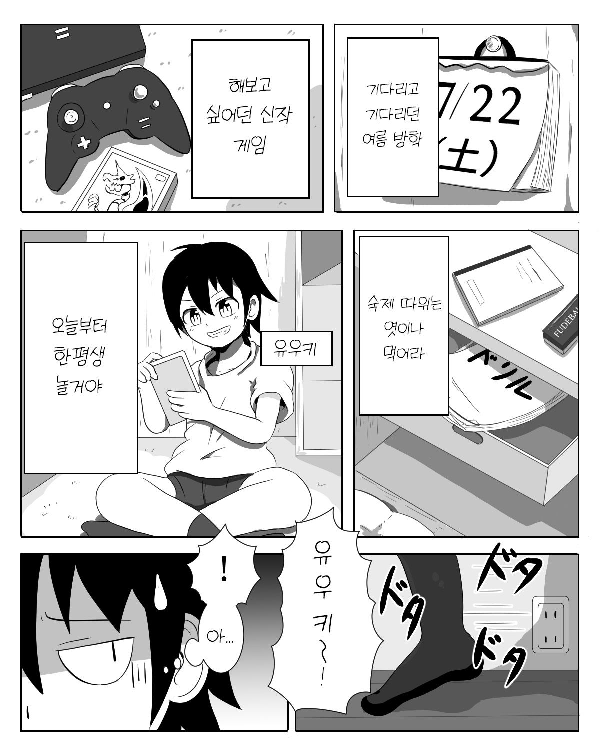 Kyoudai Genka page 2 full