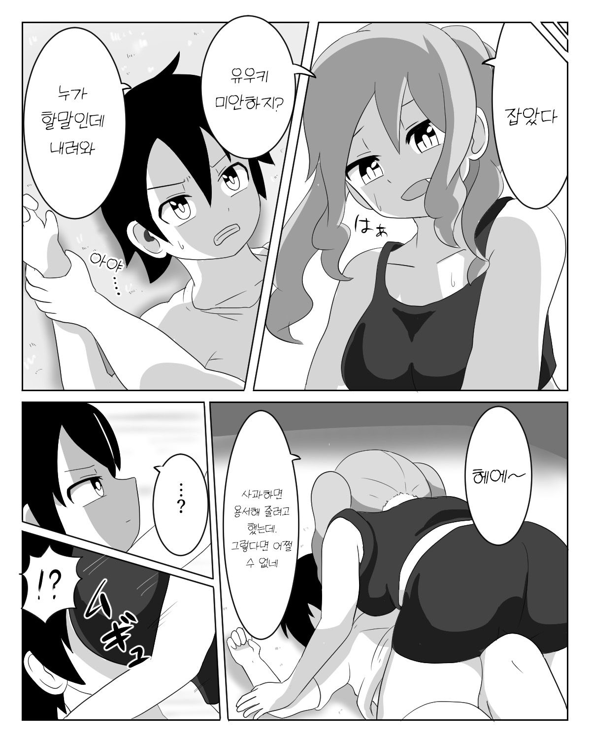 Kyoudai Genka page 7 full