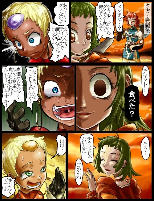 BORO（今日からキャプテン祭 page 5 full