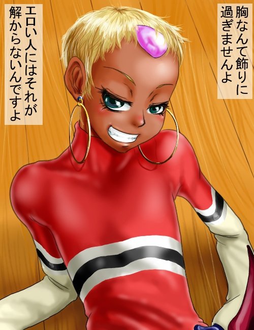 BORO（今日からキャプテン祭 page 7 full