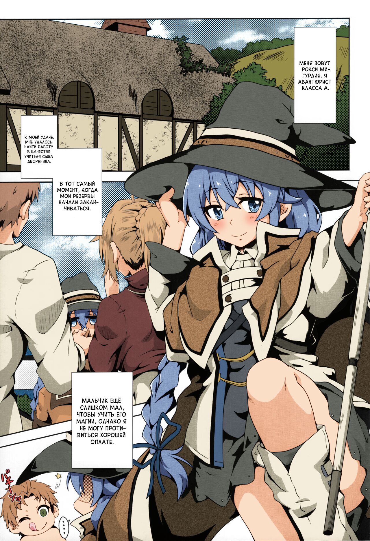 Gouhou Loli Kyoushi wa Hatsujouchuu!? page 2 full