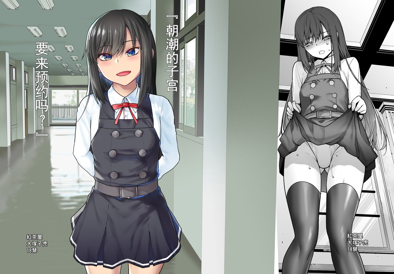 "Yoyaku Shimasu ka? Asashio no Onaka" Translate with google translate page 1 full