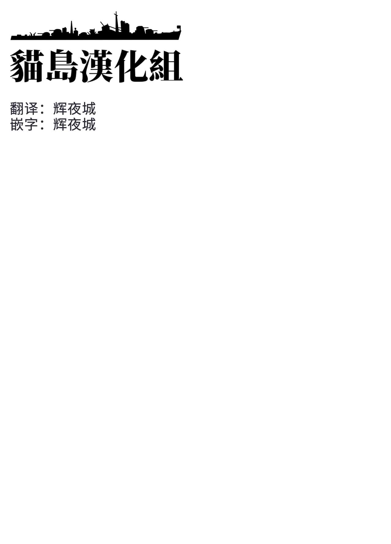 "Yoyaku Shimasu ka? Asashio no Onaka" Translate with google translate page 2 full
