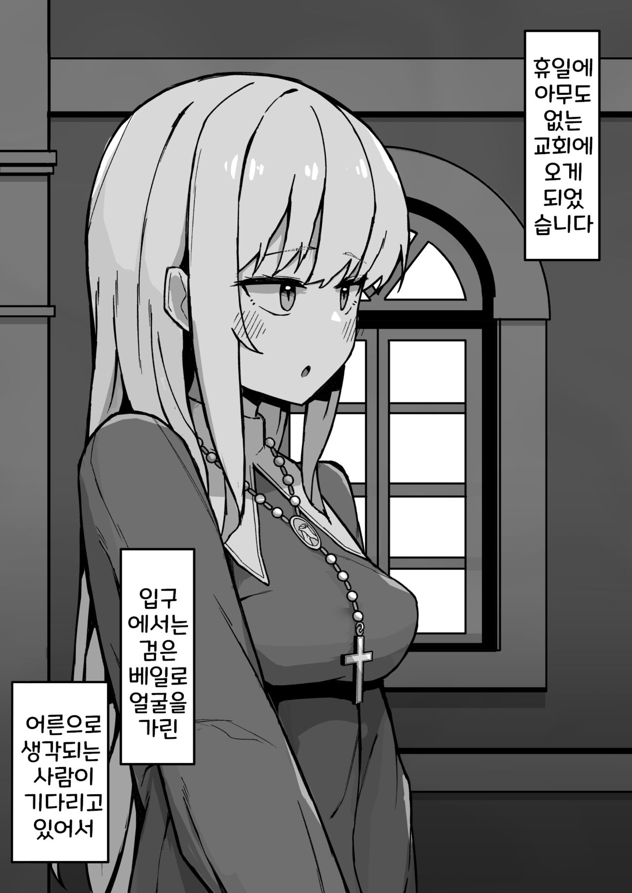 Otona Ni Akogareru Minarai Shisuta no Kuri Ochi Taiko Nikki | 어른을 동경하는 견습생 시스터의 클리 타락 대항일기 page 6 full