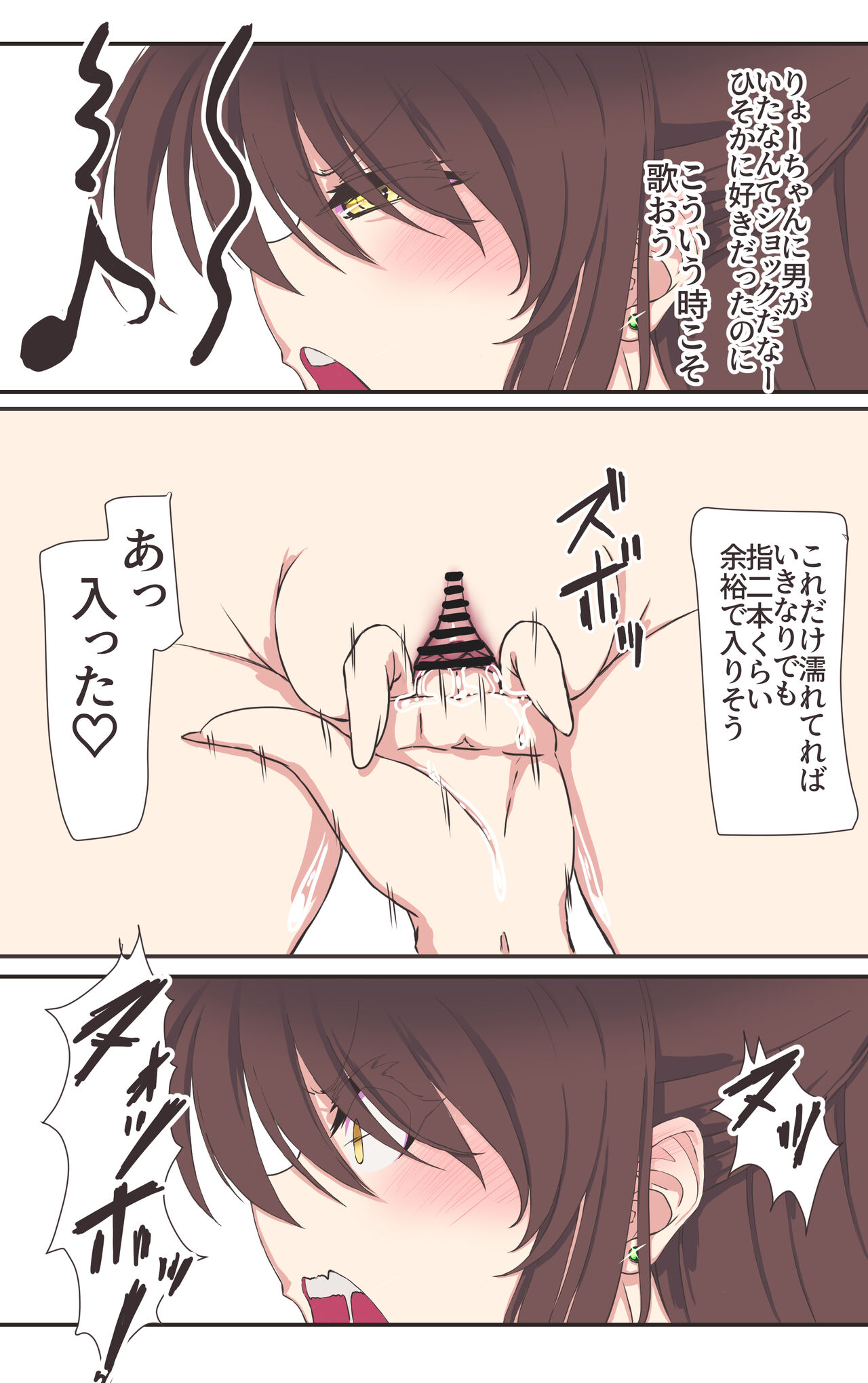 Teman Karaoke Taiketsu page 10 full