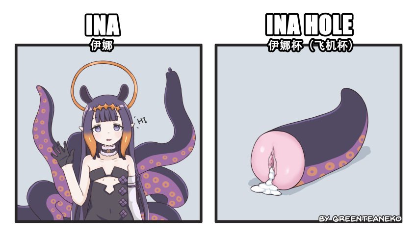 Ninomae Inanis page 6 full