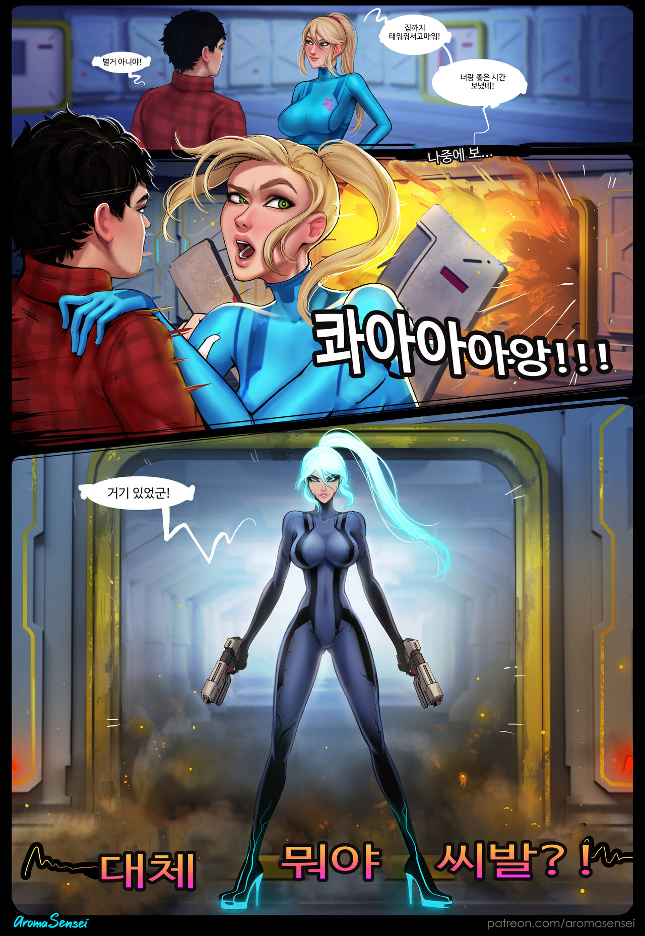 Waifunator 6 page 2 full