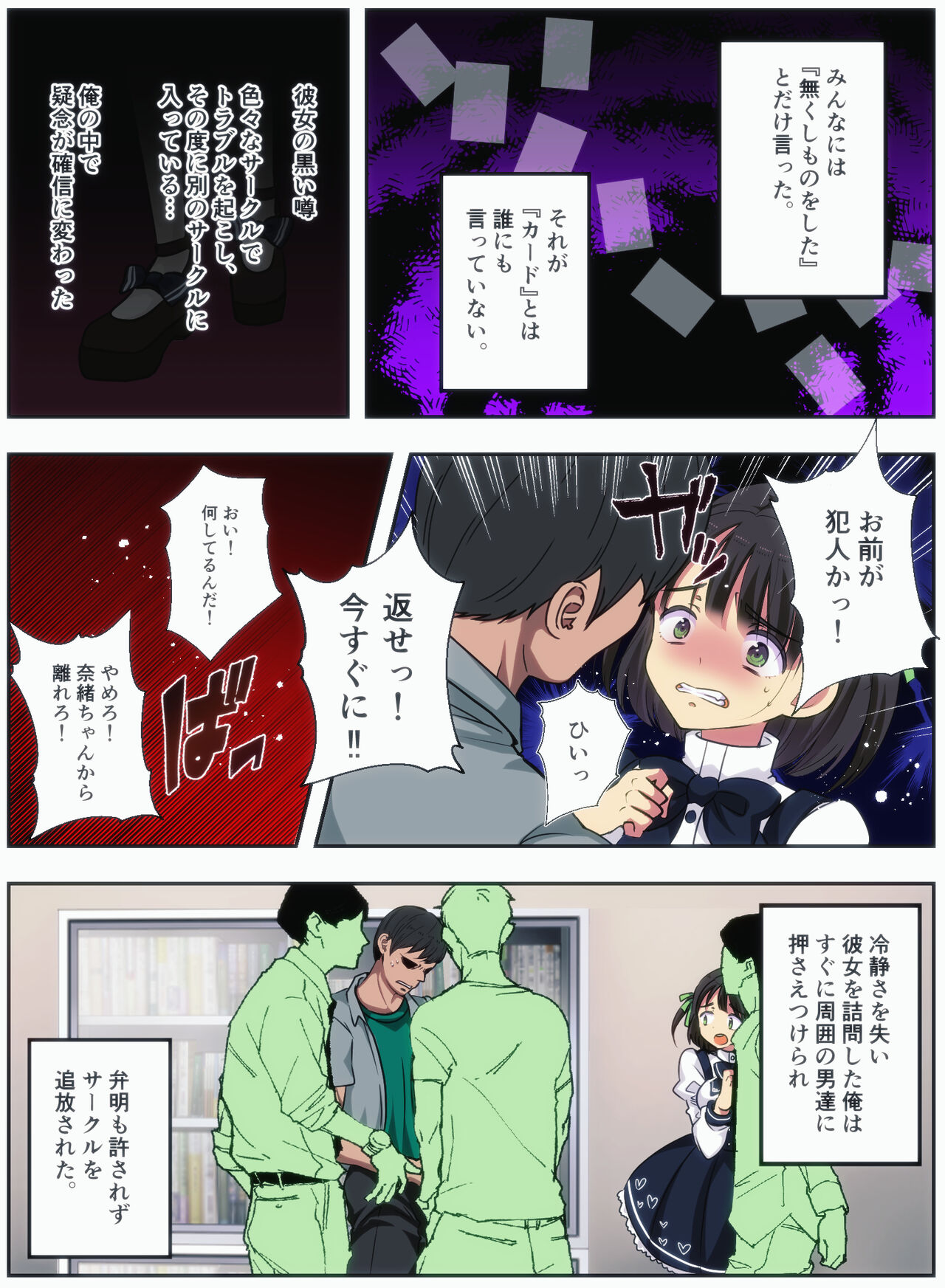 オタサーの姫をわからせ〜腹黒なオタサーの姫に催眠かけて惨めで無様なアヘ顔絶頂生配信〜 page 4 full