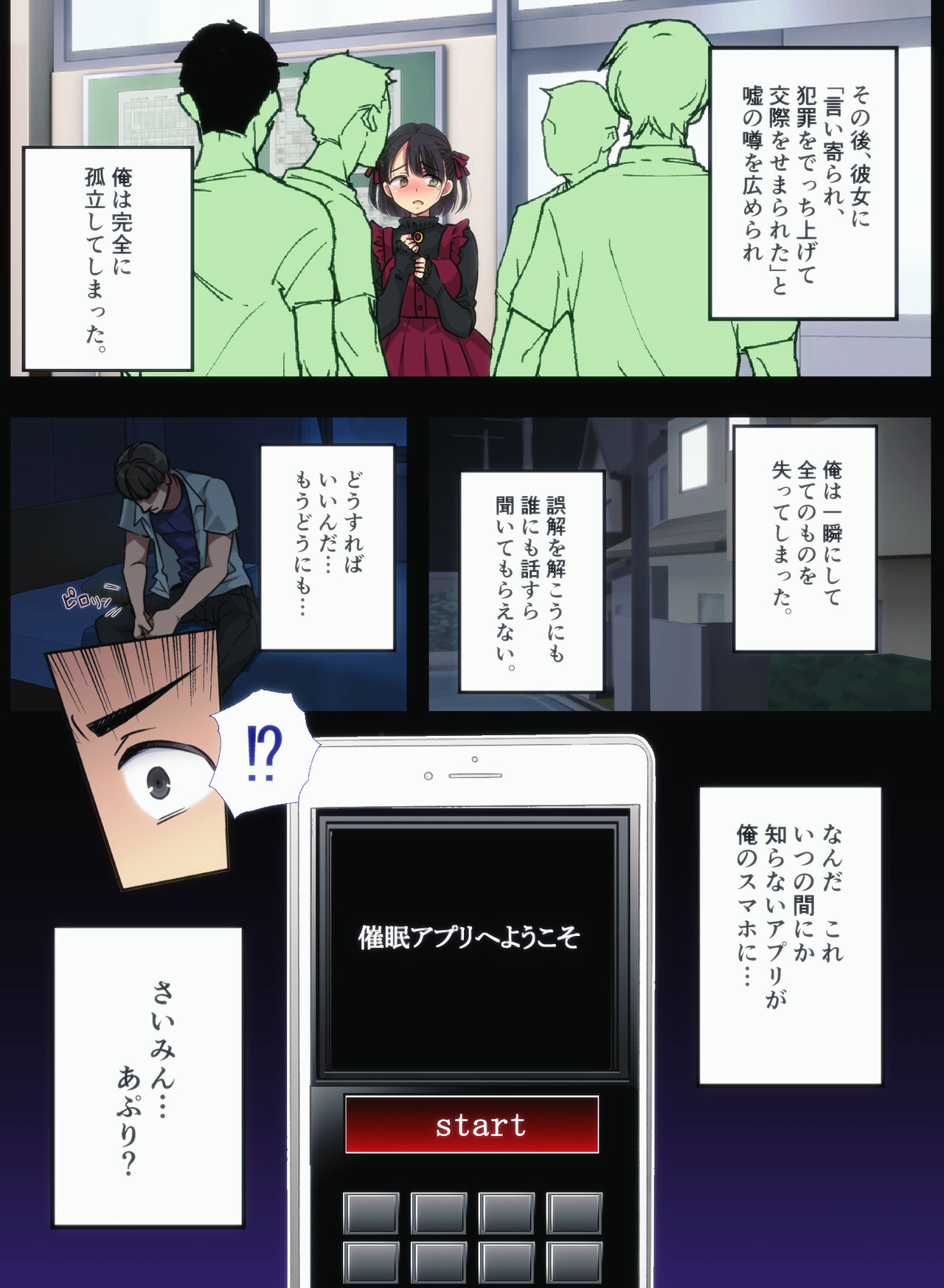 オタサーの姫をわからせ〜腹黒なオタサーの姫に催眠かけて惨めで無様なアヘ顔絶頂生配信〜 page 5 full