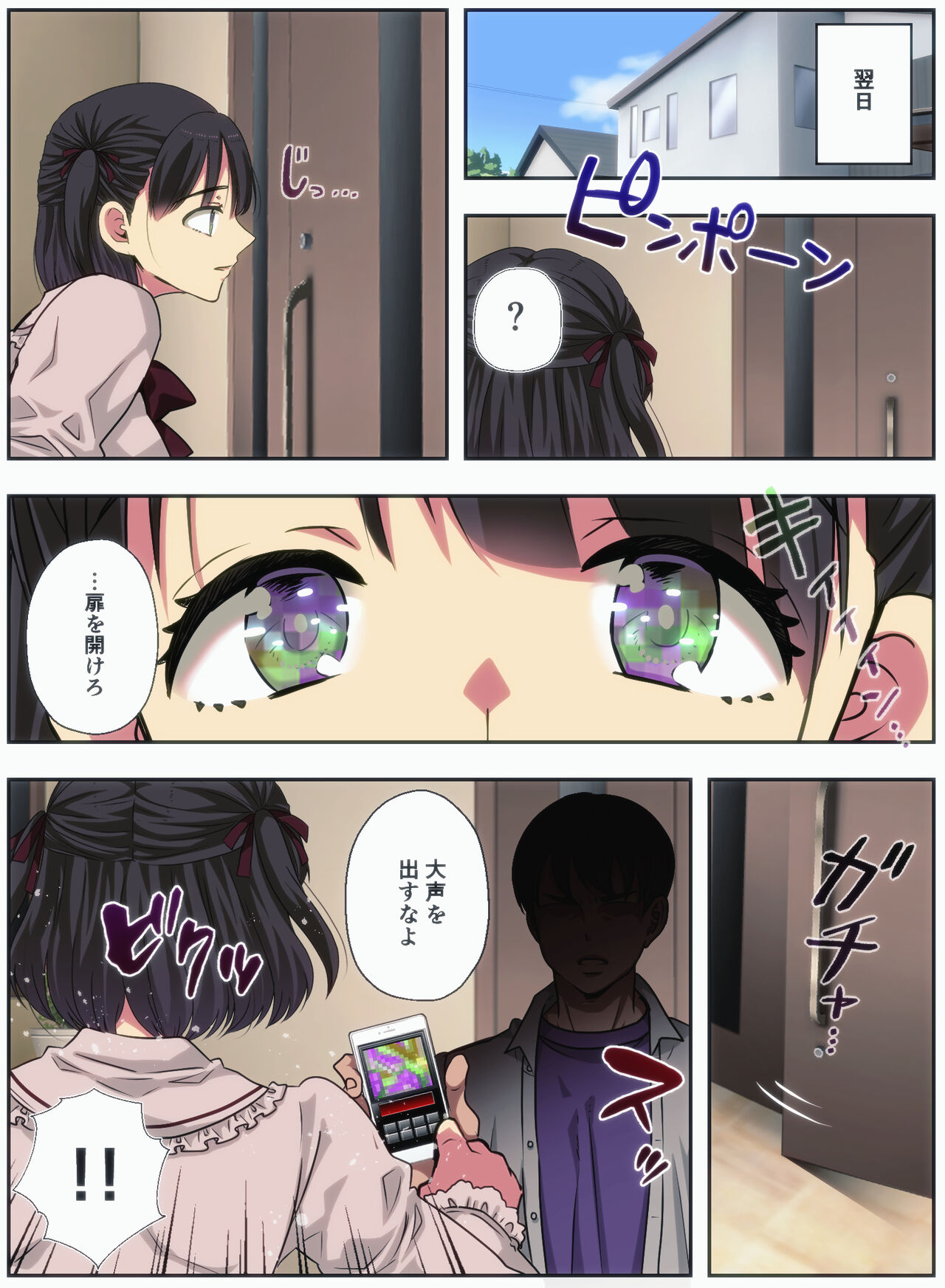 オタサーの姫をわからせ〜腹黒なオタサーの姫に催眠かけて惨めで無様なアヘ顔絶頂生配信〜 page 6 full