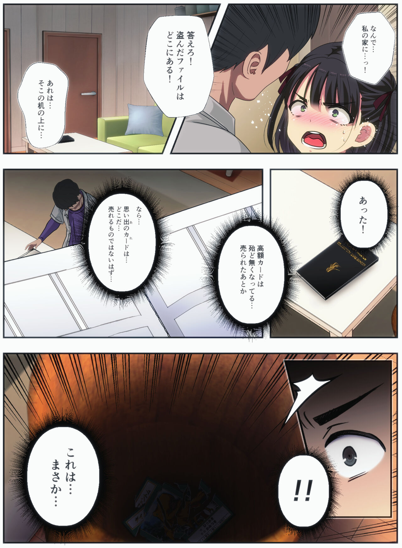 オタサーの姫をわからせ〜腹黒なオタサーの姫に催眠かけて惨めで無様なアヘ顔絶頂生配信〜 page 7 full