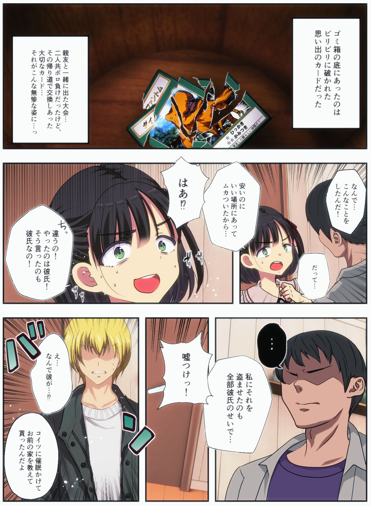 オタサーの姫をわからせ〜腹黒なオタサーの姫に催眠かけて惨めで無様なアヘ顔絶頂生配信〜 page 8 full