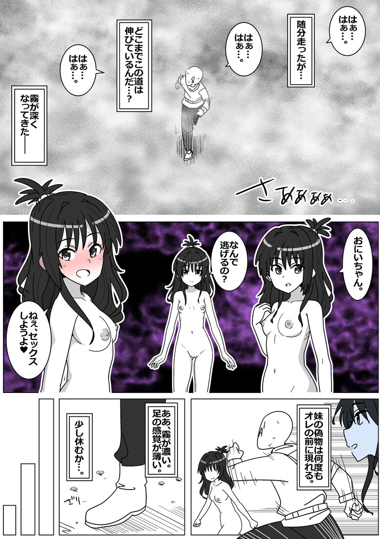Succubus de Bad End 16 page 6 full
