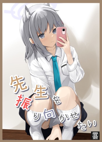 Sensei o Furimukasetai cover