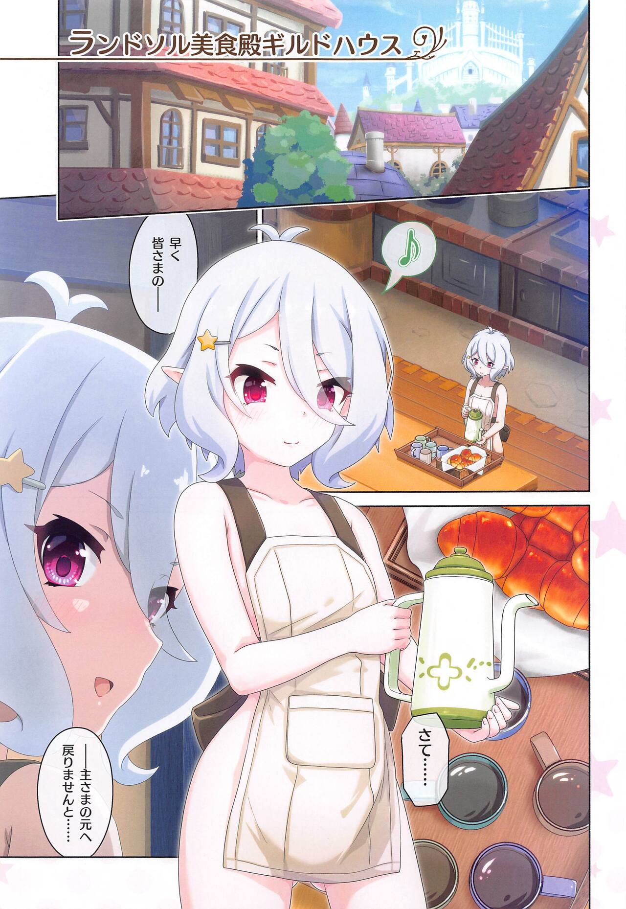 Colorful Connect 9th:Dive page 4 full
