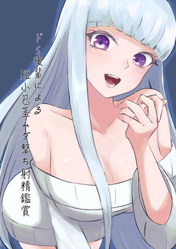 ドS後輩による短小包茎ムダ撃ち射精鑑賞 cover